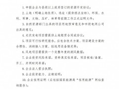單體項目不低于6萬千瓦！山西印發2025年風、光競配方案