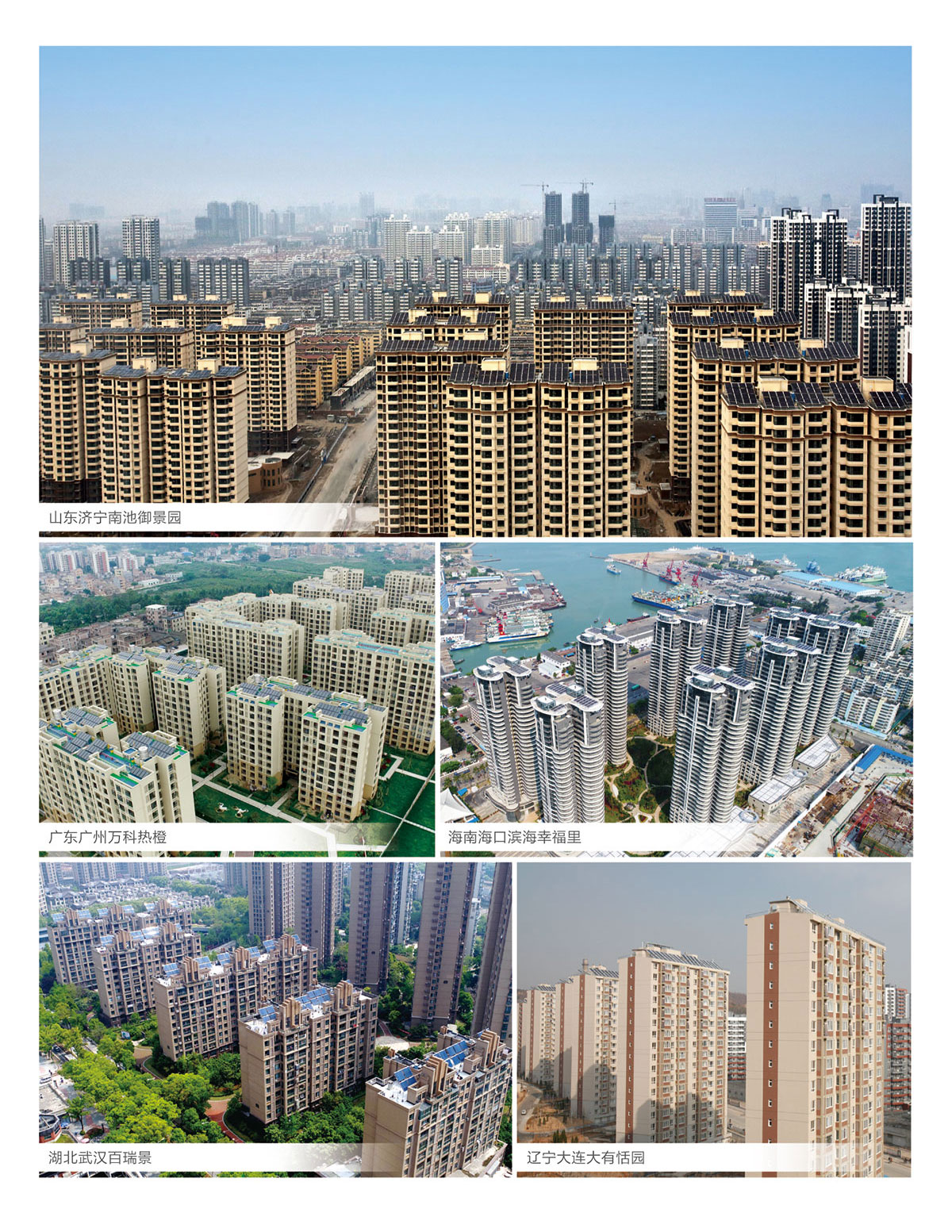 空氣能,太陽(yáng)能,熱水器