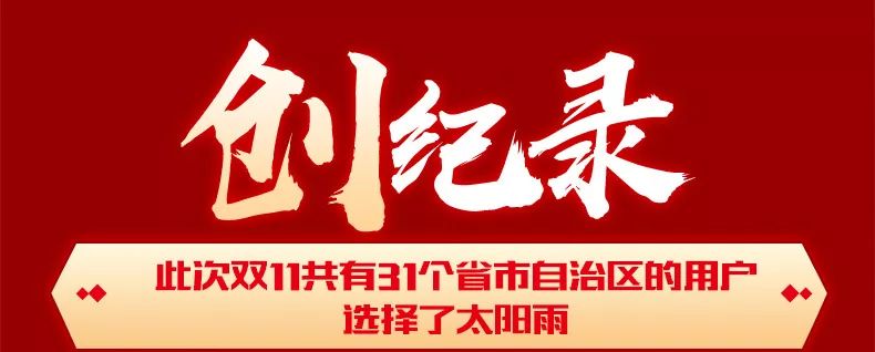 空氣能,太陽能,熱水器 太陽雨集團(tuán)