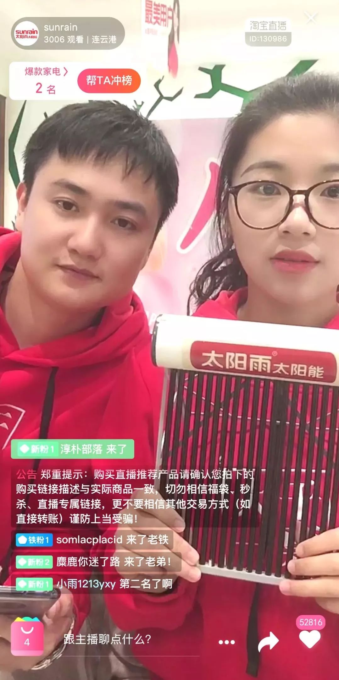 空氣能,太陽能,熱水器 太陽雨集團(tuán)