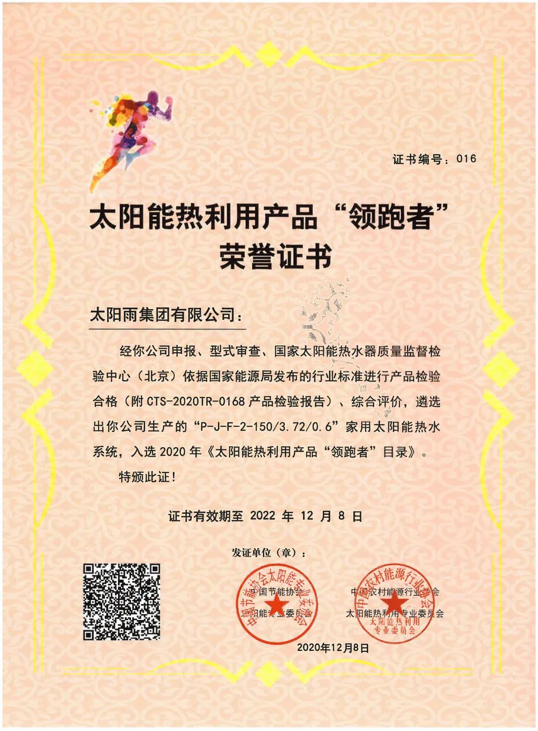 空氣能,太陽能,熱水器 空氣能,太陽能,熱水器