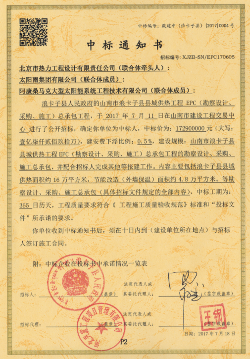 空氣能,太陽能,熱水器 空氣能,太陽能,熱水器