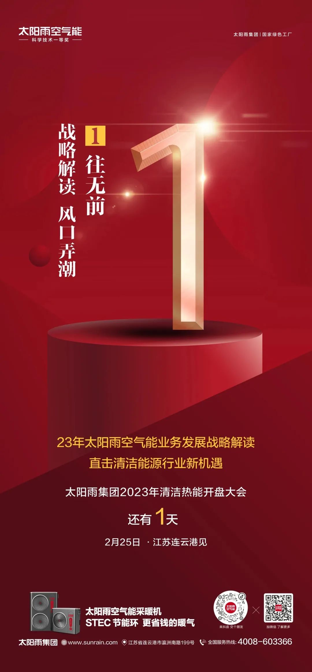 空氣能,太陽(yáng)能,熱水器 空氣能,太陽(yáng)能,熱水器