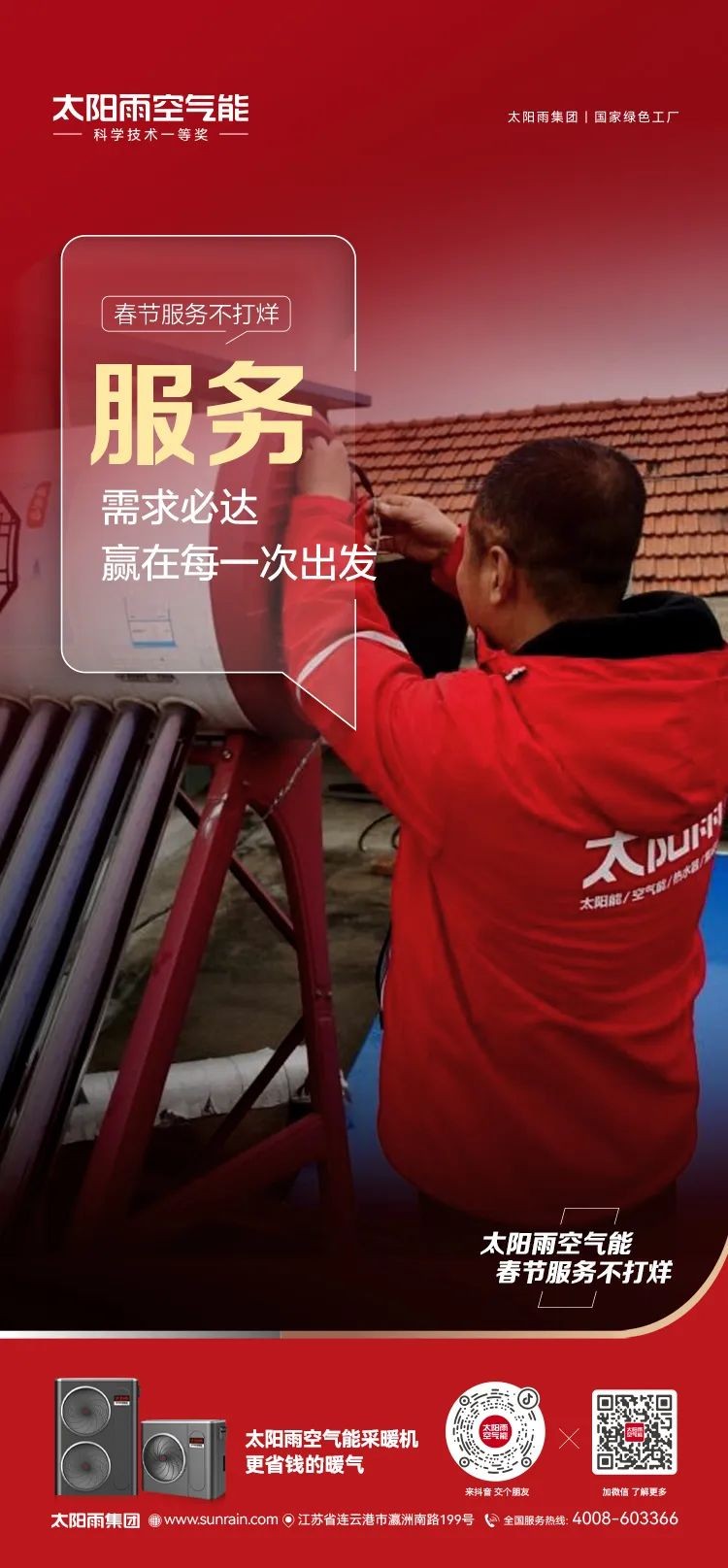 空氣能,太陽能,熱水器 空氣能,太陽能,熱水器