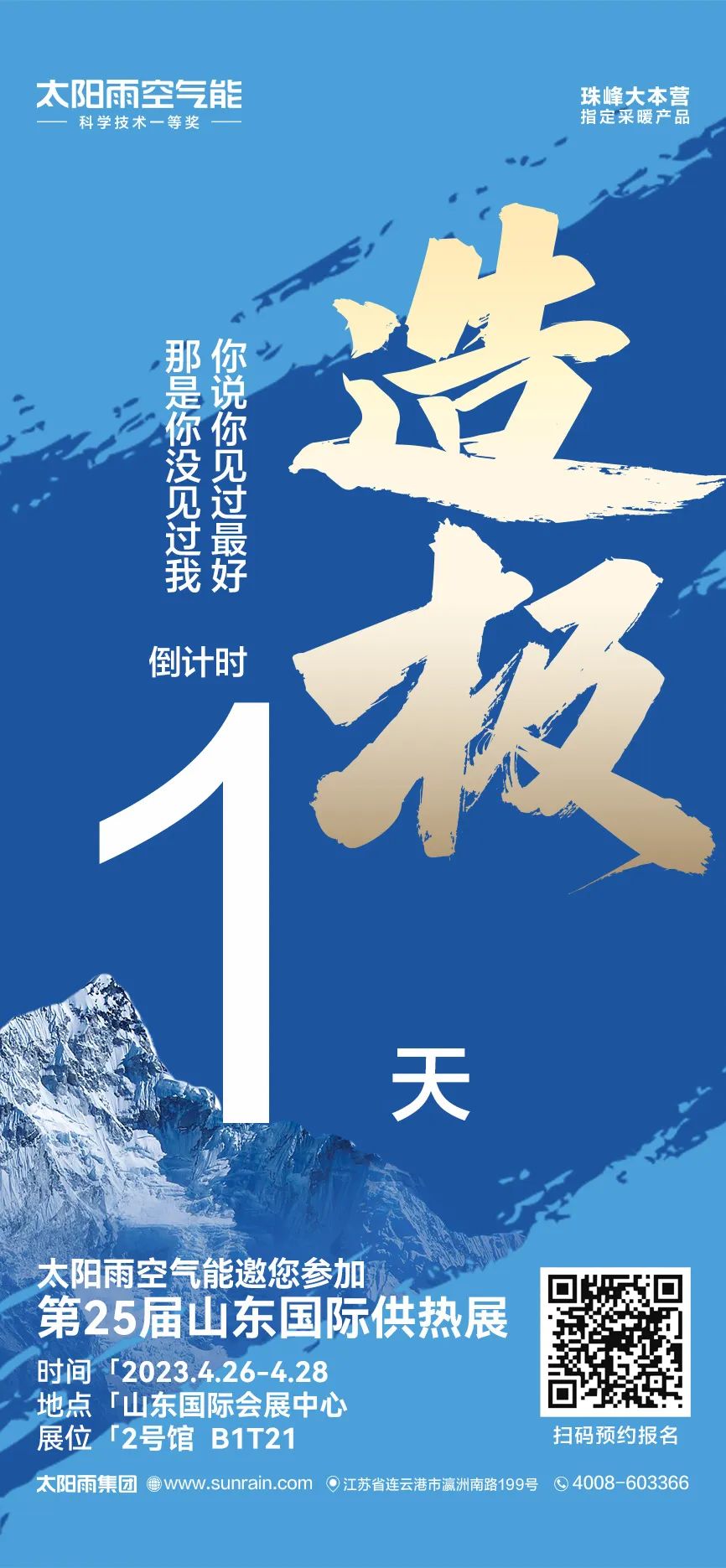 空氣能,太陽(yáng)能,熱水器 空氣能,太陽(yáng)能,熱水器