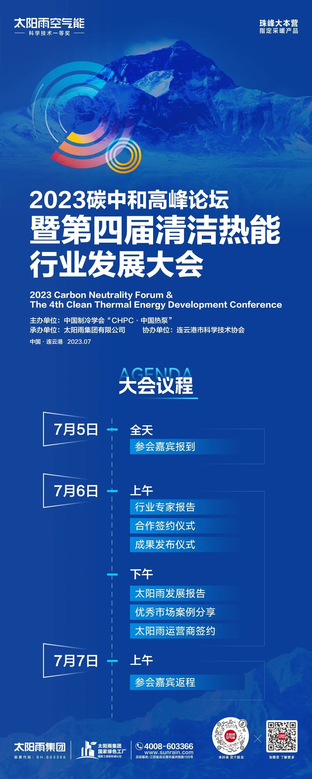 空氣能,太陽能,熱水器 空氣能,太陽能,熱水器