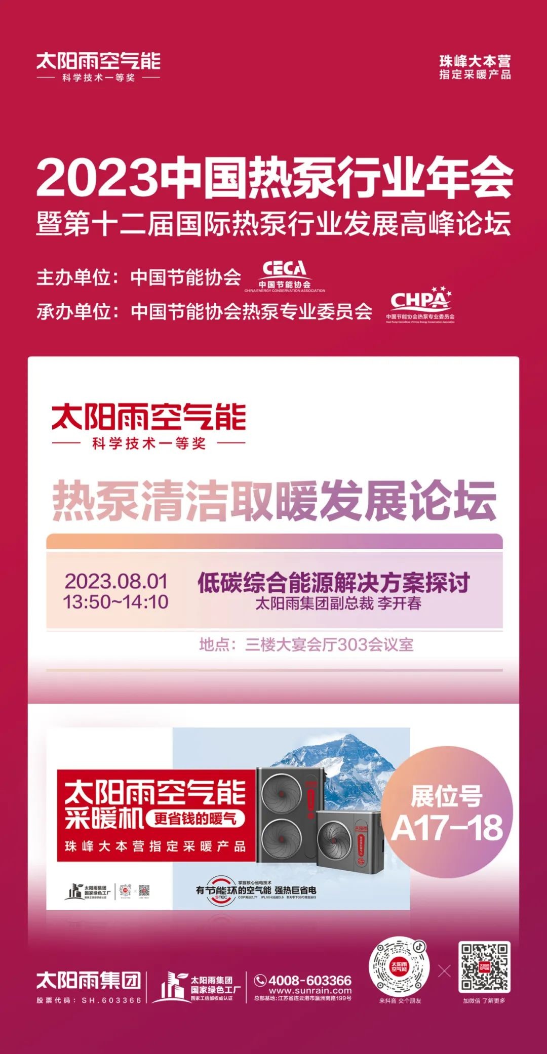 空氣能,太陽能,熱水器 空氣能,太陽能,熱水器