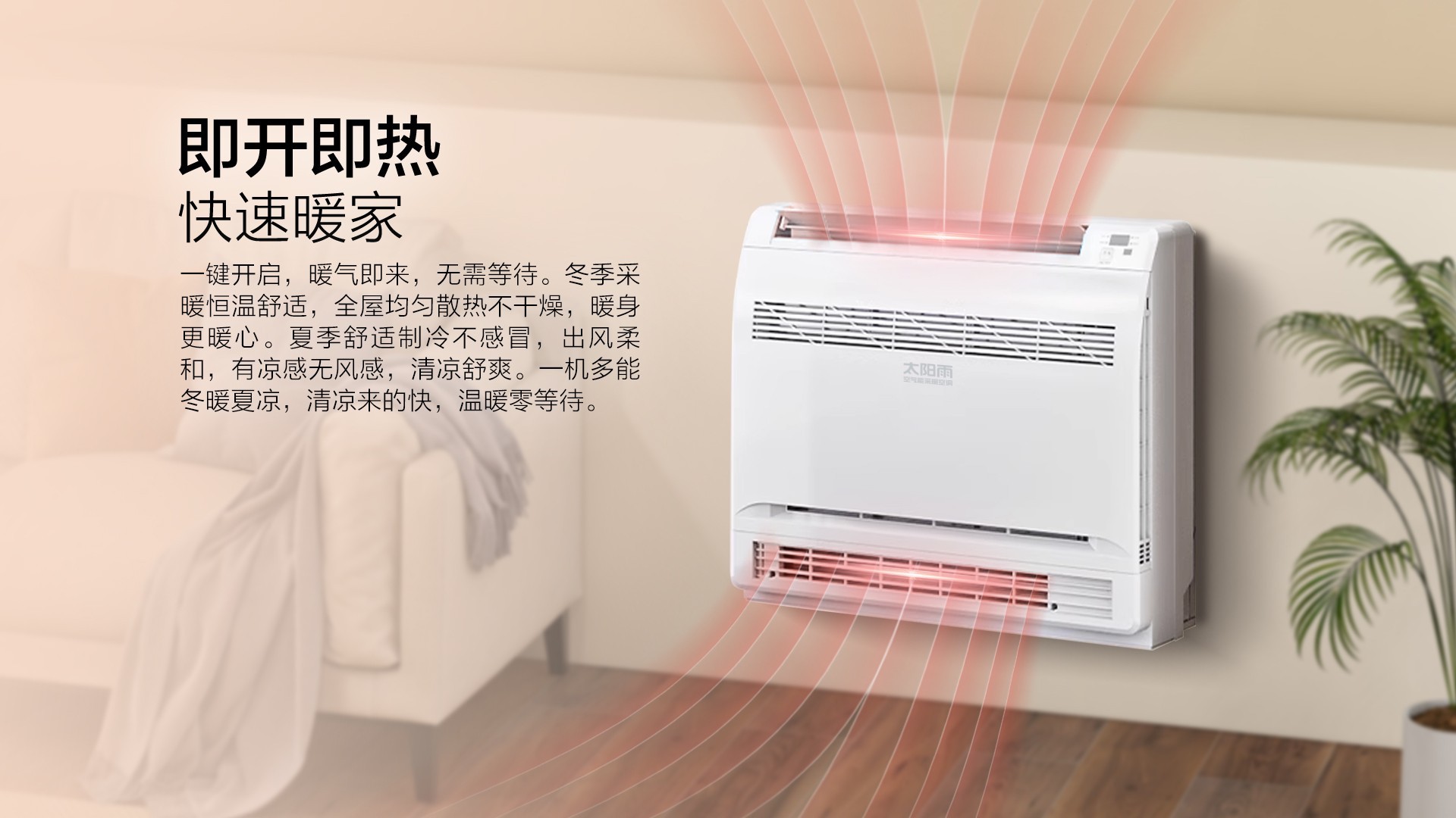 空氣能,太陽能,熱水器