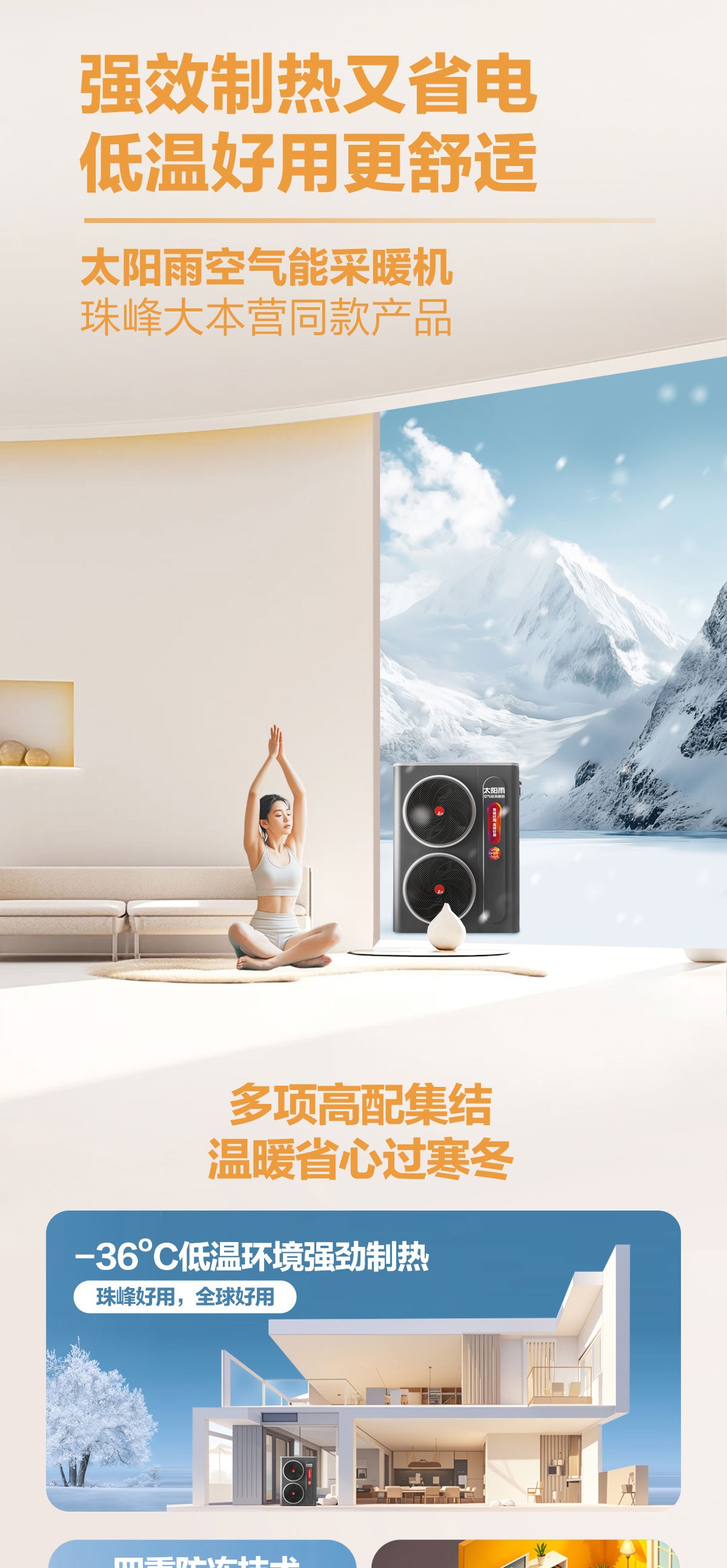 空氣能,太陽能,熱水器