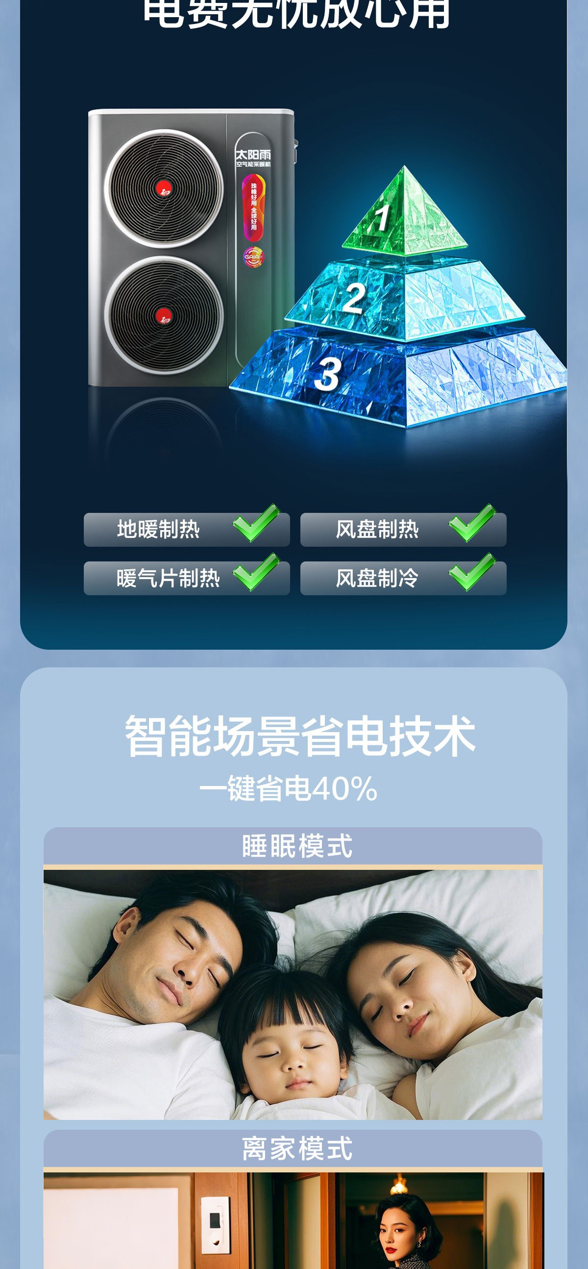 空氣能,太陽能,熱水器