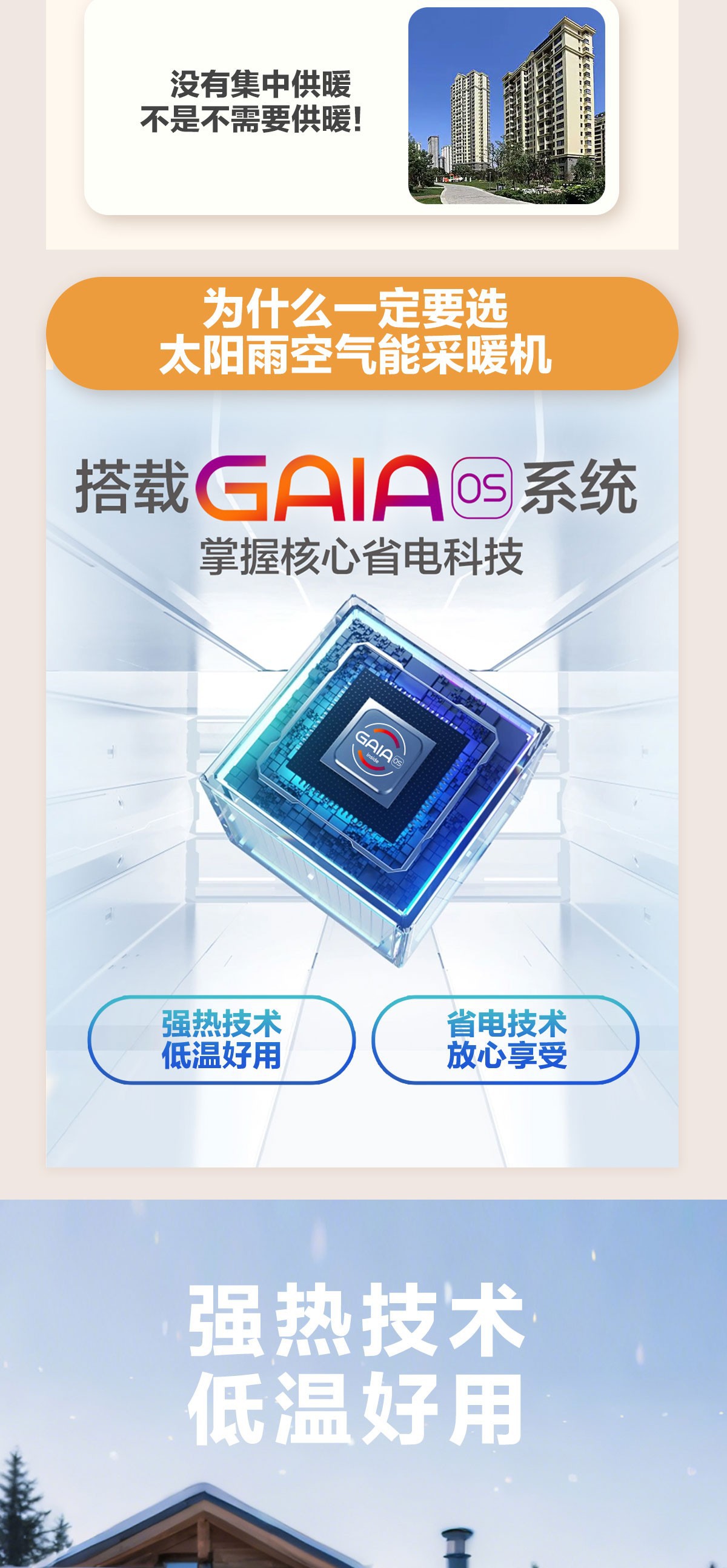 空氣能,太陽能,熱水器