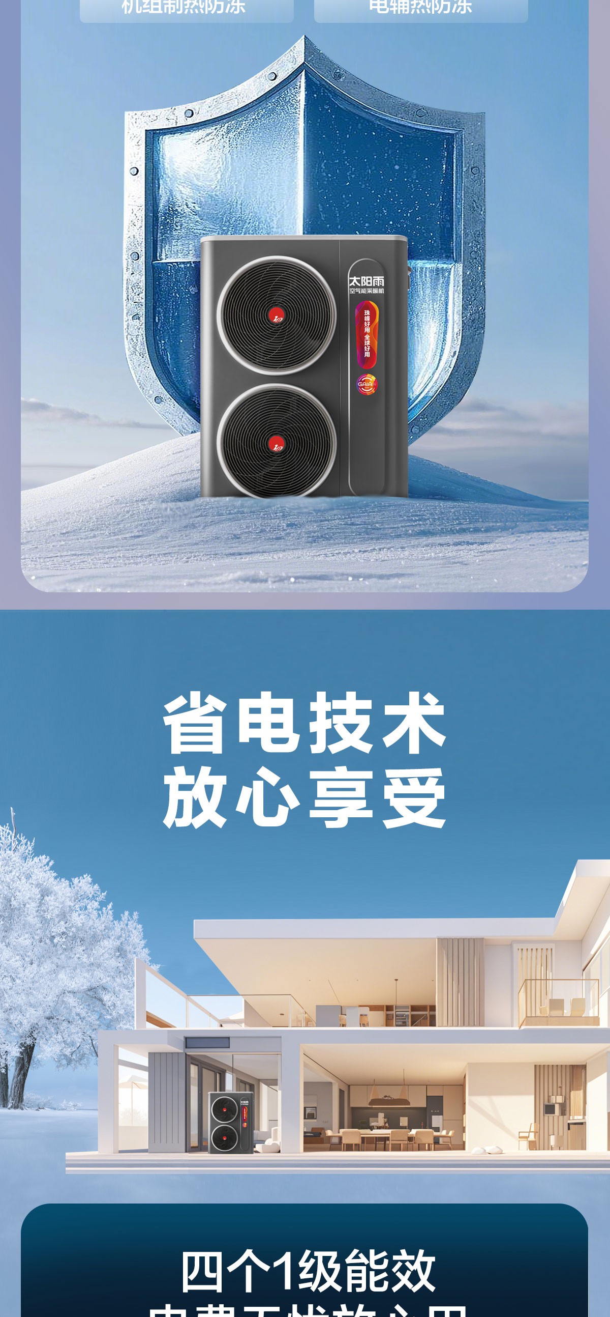空氣能,太陽能,熱水器