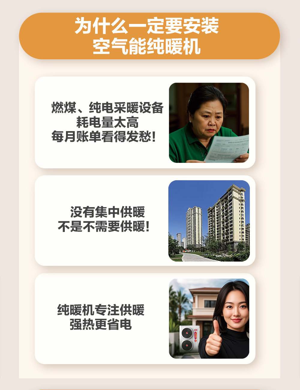 空氣能,太陽能,熱水器