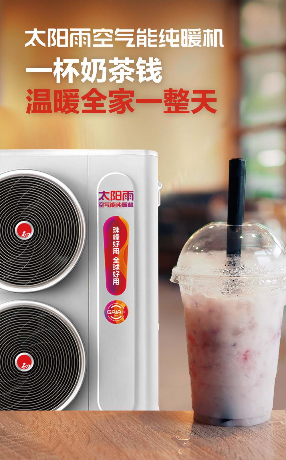 空氣能,太陽能,熱水器