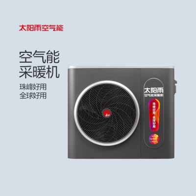太陽雨空氣能采暖機