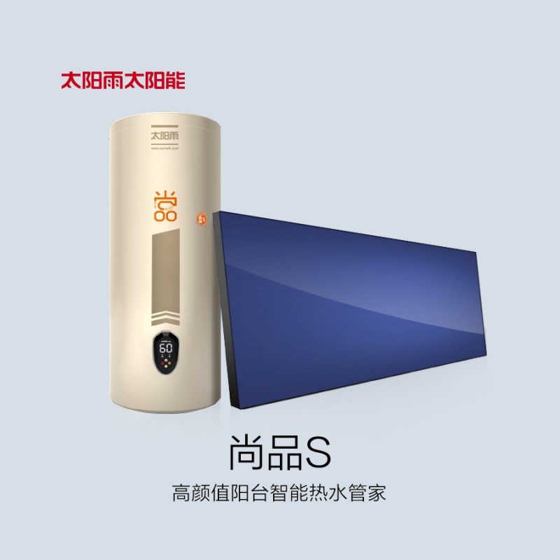 太陽(yáng)雨空氣能雨泉一體機(jī)